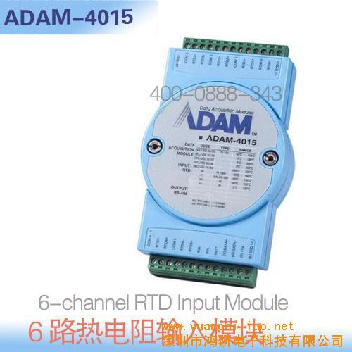 电子原材料 其他电子产品 产品名称: 研华adam-4015 生产厂家/供应商