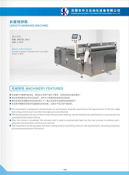 东莞中力自动化 连续5年参加 广州复材展