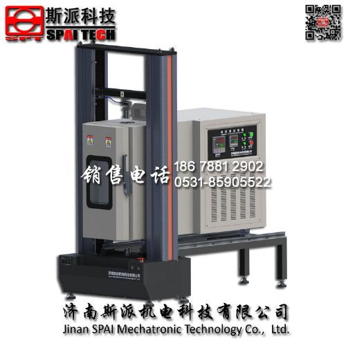 济南斯派高低温电子万能材料拉伸试验机 生产厂家 非标