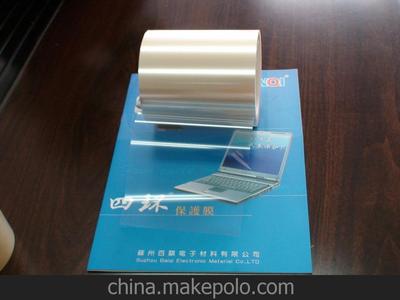 供应单层PET网格保护膜 模切电子类保护膜生产厂家图片,供应单层PET网格保护膜 模切电子类保护膜生产厂家图片大全,苏州百骐电子材料-