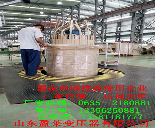 漯河变压器厂电话