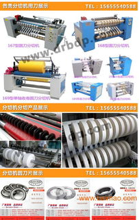 纸管机械分切刀片 复卷分切机上刀,纸管机械分切刀片 复卷分切机上刀生产厂家,纸管机械分切刀片 复卷分切机上刀价格