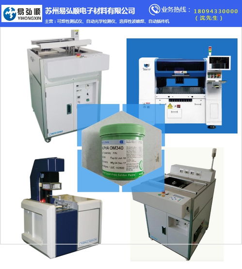 苏州市易弘顺电子 图 喷雾机价格 喷雾机