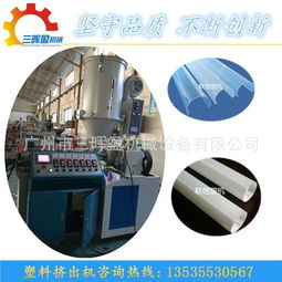 广州联信塑料机械厂 塑料IC电子套管挤出机生产线在电子材料生产中的核心价值