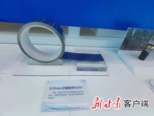 兰洽会新材料馆 电子材料销售展现高含科量